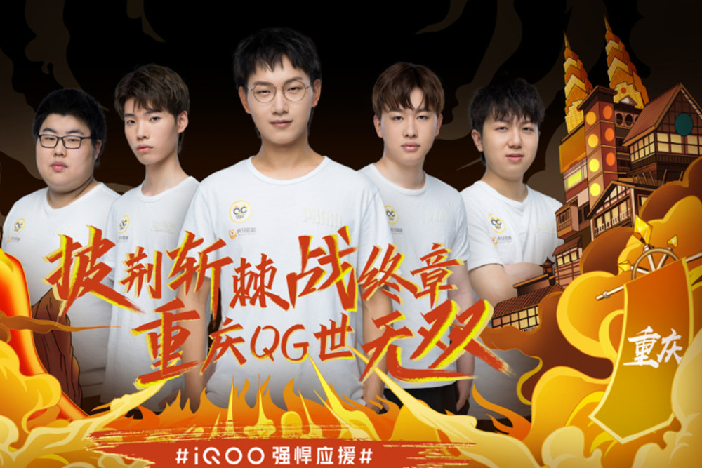上海Major亚洲RMR：LVG 0-2 FQ无缘上海Major